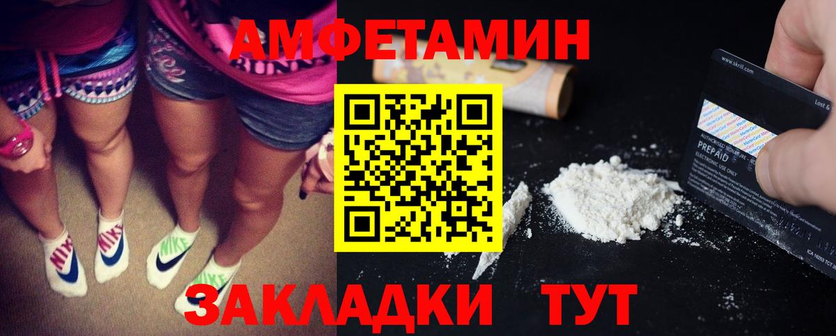 Amphetamine Premium Саров