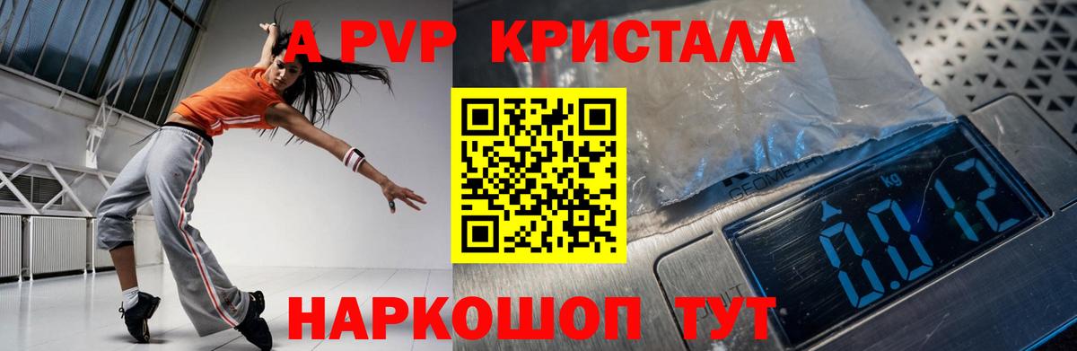 Alpha-PVP СК КРИС  Вход с VPN  Саров  APVP крисы CK 