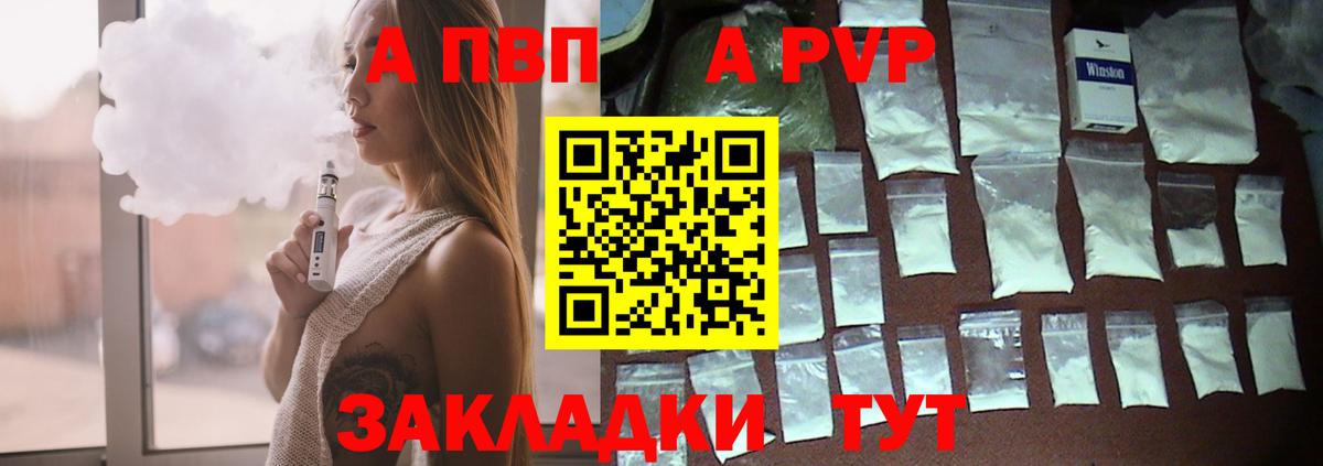 Alfa_PVP  Альфа ПВП Соль  Саров  наркошоп  Alpha PVP Соль  Альфа ПВП Crystall 
