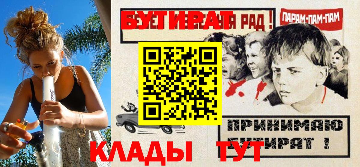 Бутират GHB Саров