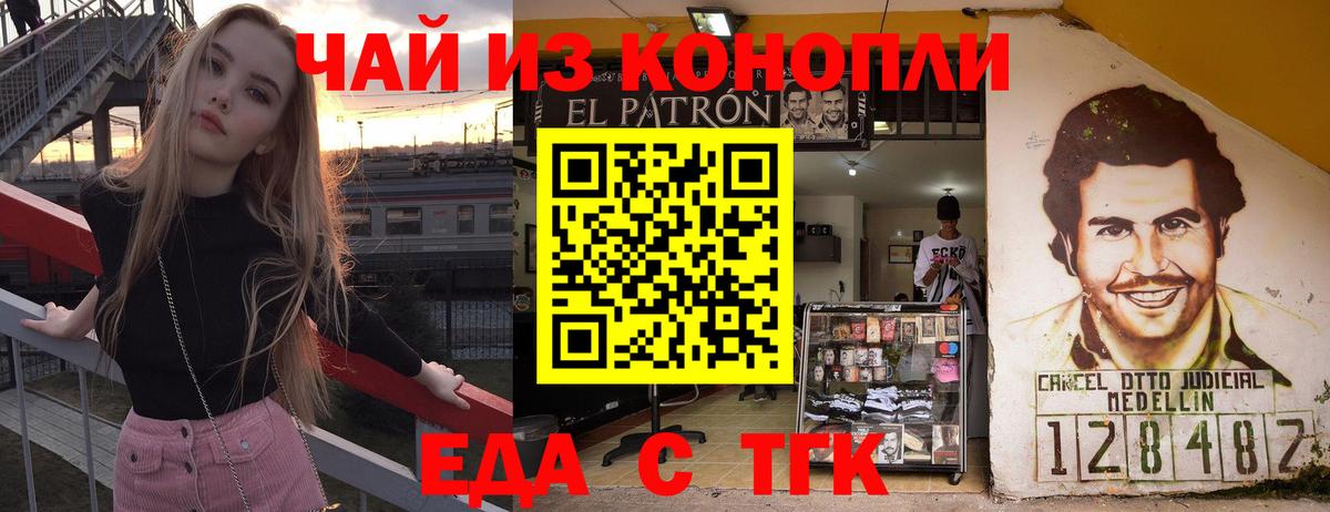 Cannafood марихуана  Саров 