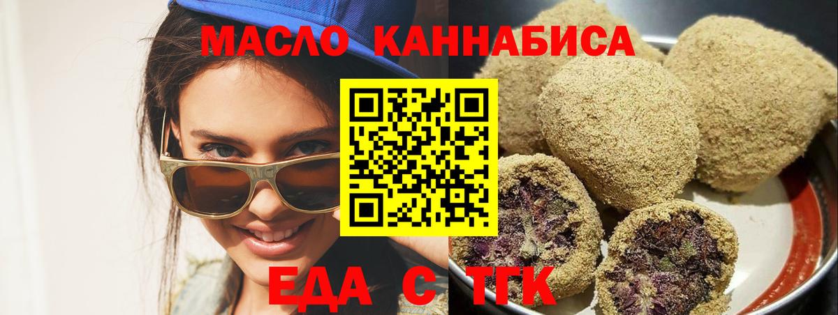 Cannafood марихуана  Вход с VPN  Саров 