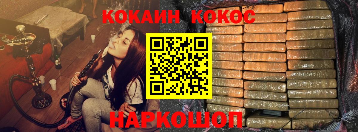 КОКАИН Колумбийский  COCAIN  Саров  Вход с VPN 