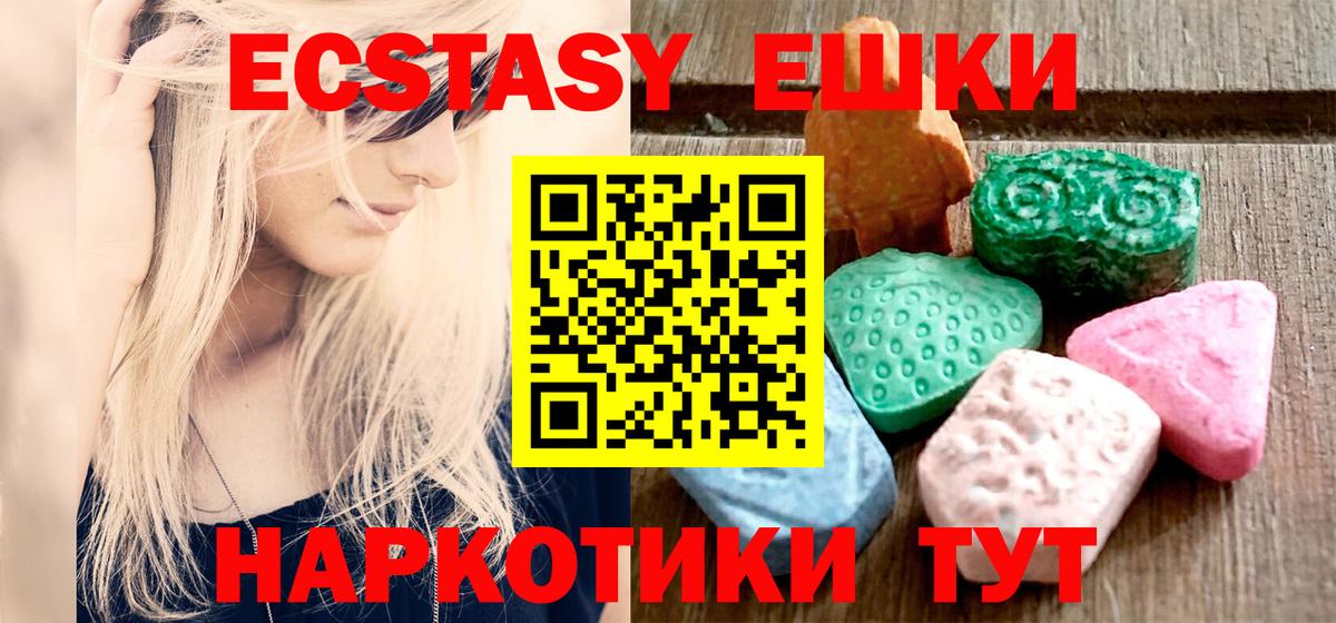 Ecstasy XTC  Вход с VPN  Саров  Экстази  Ecstasy круглые 