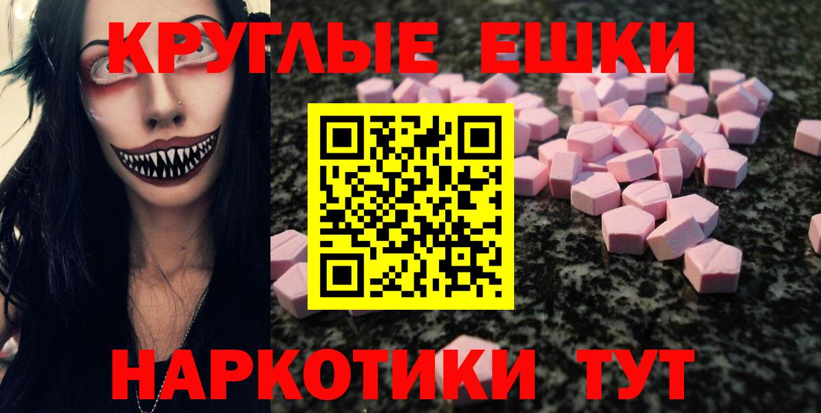 ЭКСТАЗИ Punisher  ЭКСТАЗИ 300 mg  Экстази  Саров 
