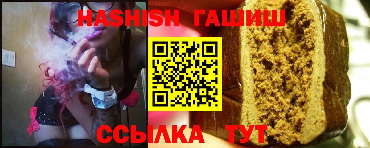 где продают наркотики  ГАШ ice o lator  Вход с VPN  Саров 