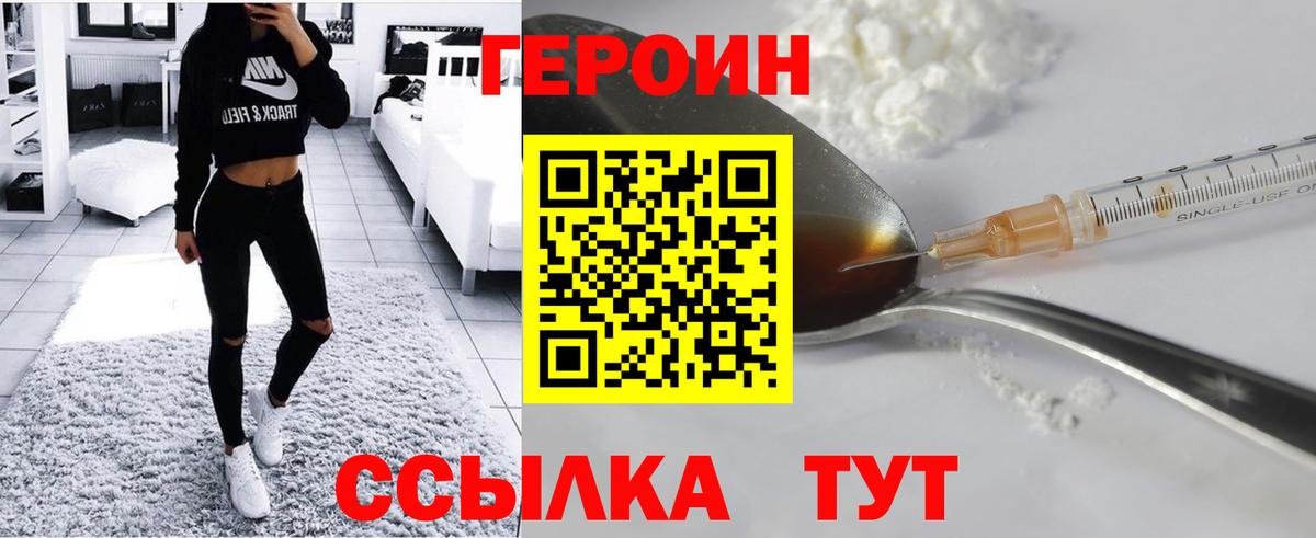 Героин хмурый Саров