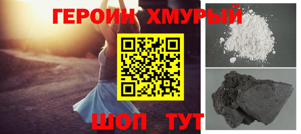 Героин VHQ  Саров 