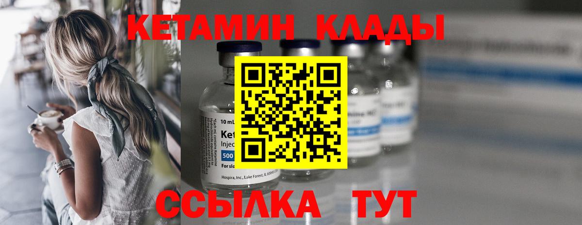 КЕТАМИН ketamine  Саров  КЕТАМИН VHQ 