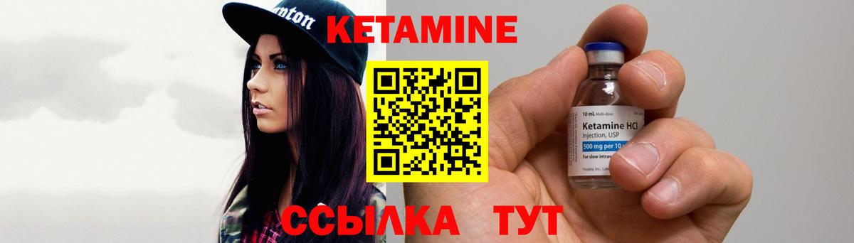 Кетамин ketamine  Вход с VPN  ссылка на мегу маркетплейс  Саров 