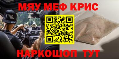 прущие крисы Беслан