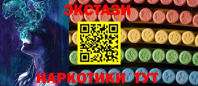 ECSTASY Бийск