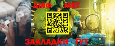 амфетамин Комсомольск-на-Амуре