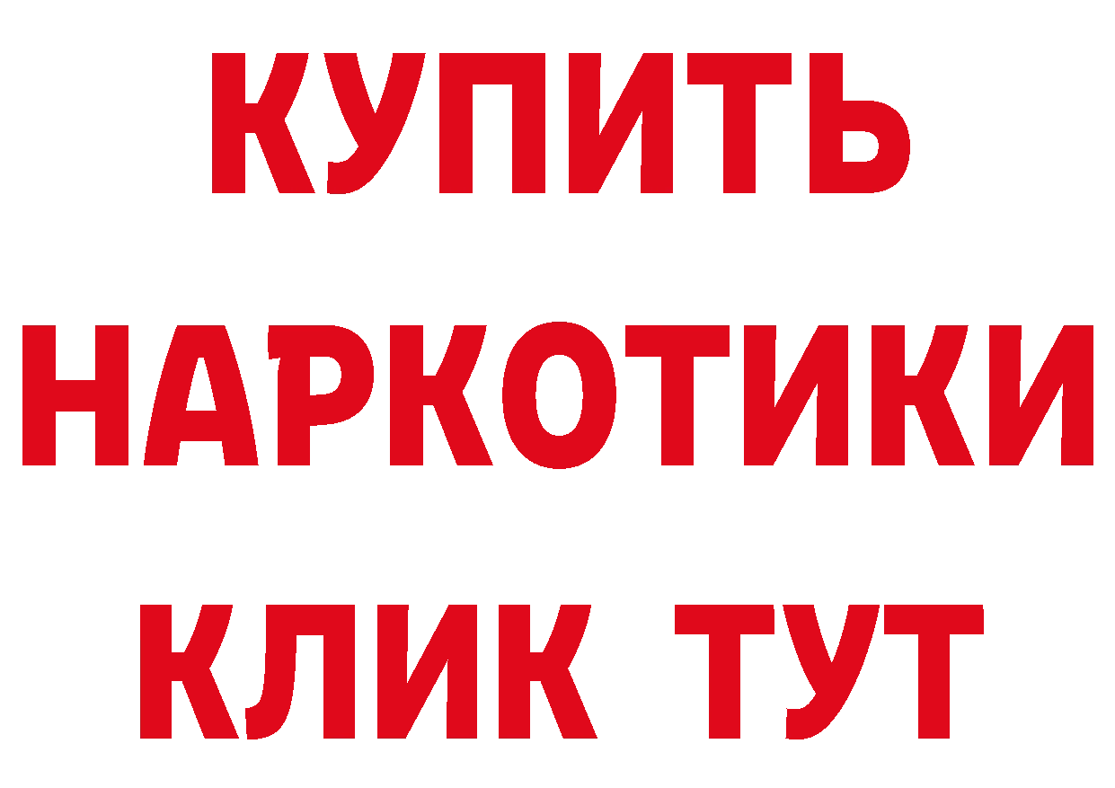 Бутират BDO 33% зеркало маркетплейс ссылка на мегу Саров