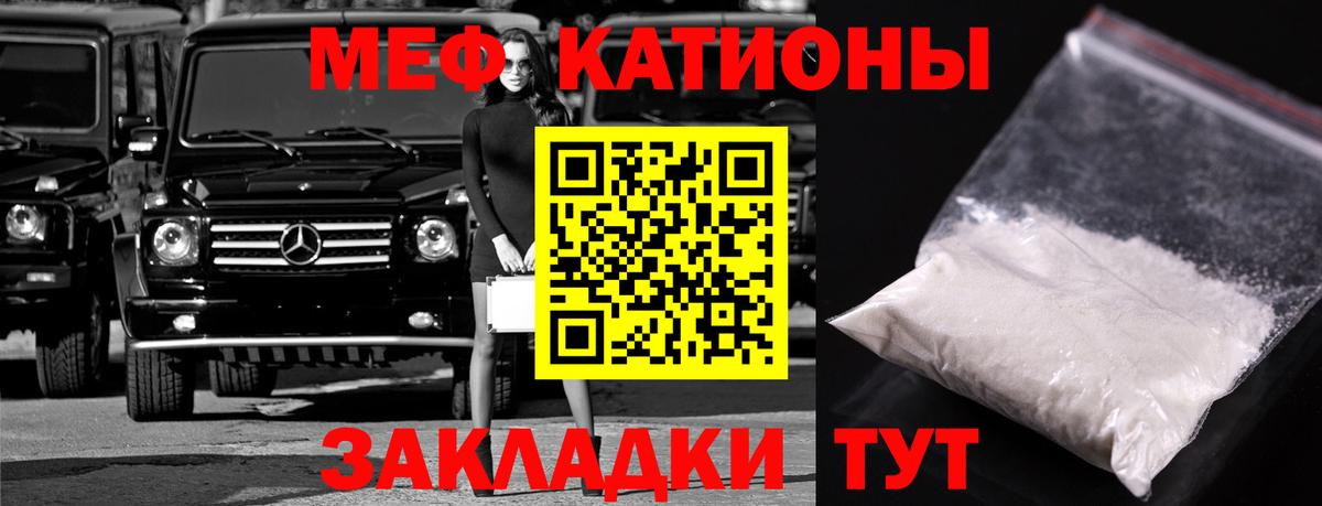 Меф мука Саров