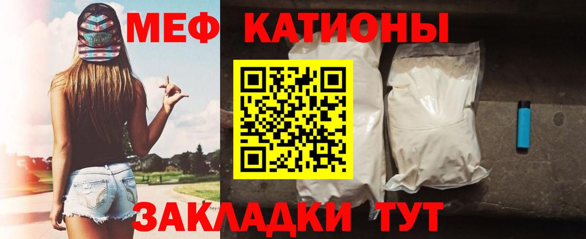 Меф мука  МЕФ  Меф мяу мяу  Саров 