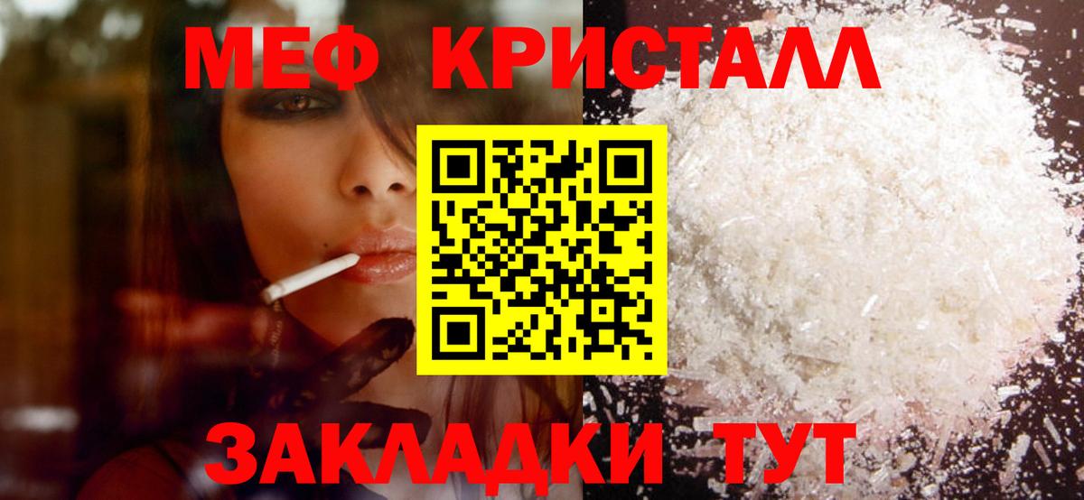 МЕФ 4 MMC  Мефедрон  Меф 4 MMC  Саров  Вход с VPN  Меф 