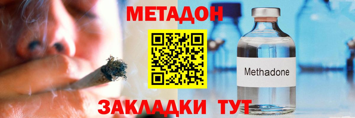 МЕТАДОН methadone  МЕТАДОН мёд  Саров  Вход с VPN 