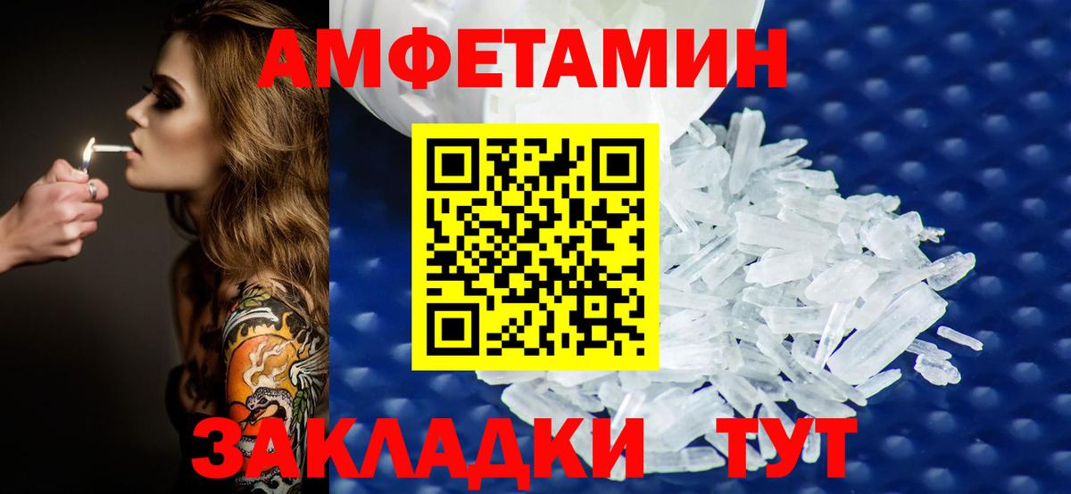 МЕТАМФЕТАМИН пудра Саров