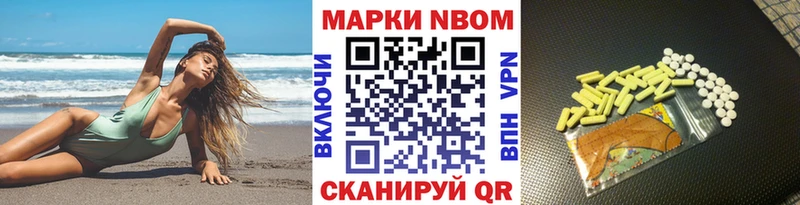 Марки 25I-NBOMe 1,5мг  Саров 