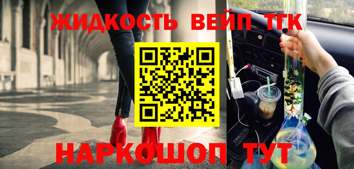 Дистиллят ТГК вейп с тгк  Вход с VPN  ТГК Wax  Саров 