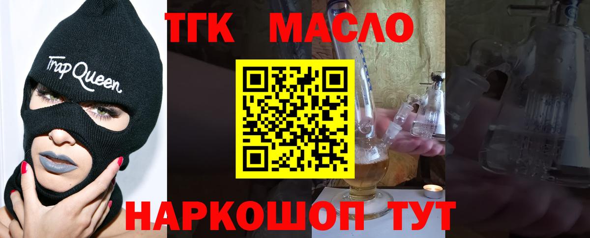 ТГК вейп с тгк Саров