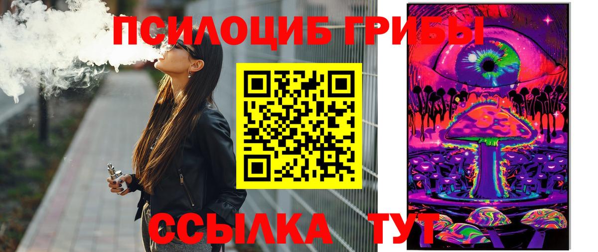 Псилоцибиновые грибы MAGIC MUSHROOMS Саров